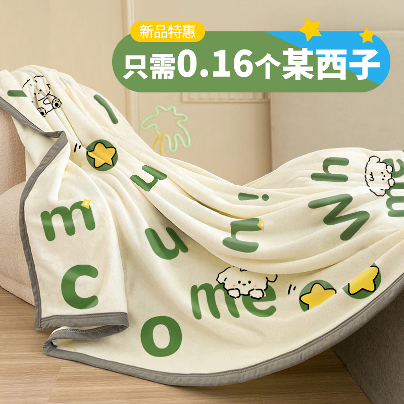 午睡毛毯子沙发毛巾被办公室午休空调毯学生盖毯披肩珊瑚绒懒人zc