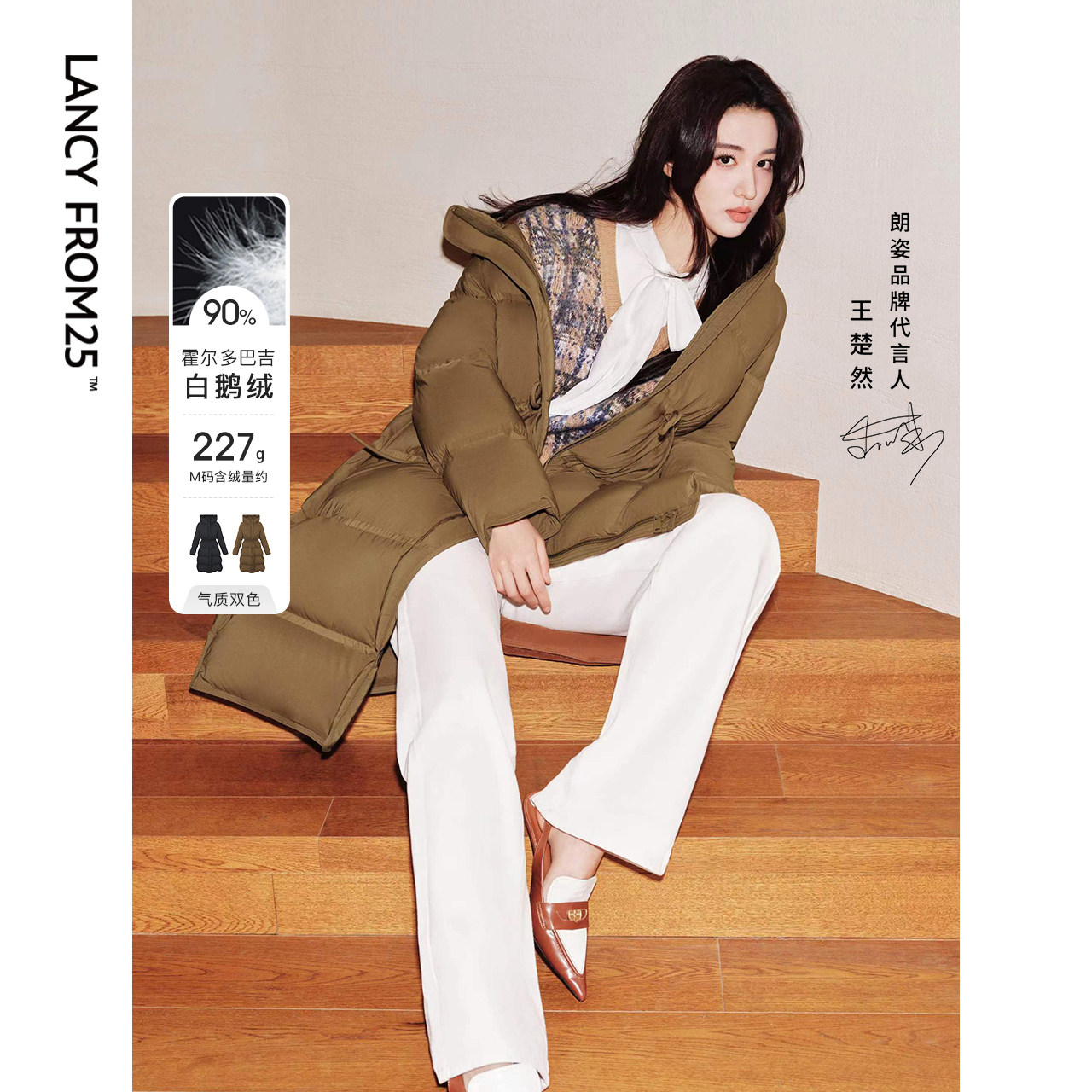 【王楚然同款】朗姿霍尔多巴吉白鹅绒连帽羽绒服外套2023冬季新款使用感如何?