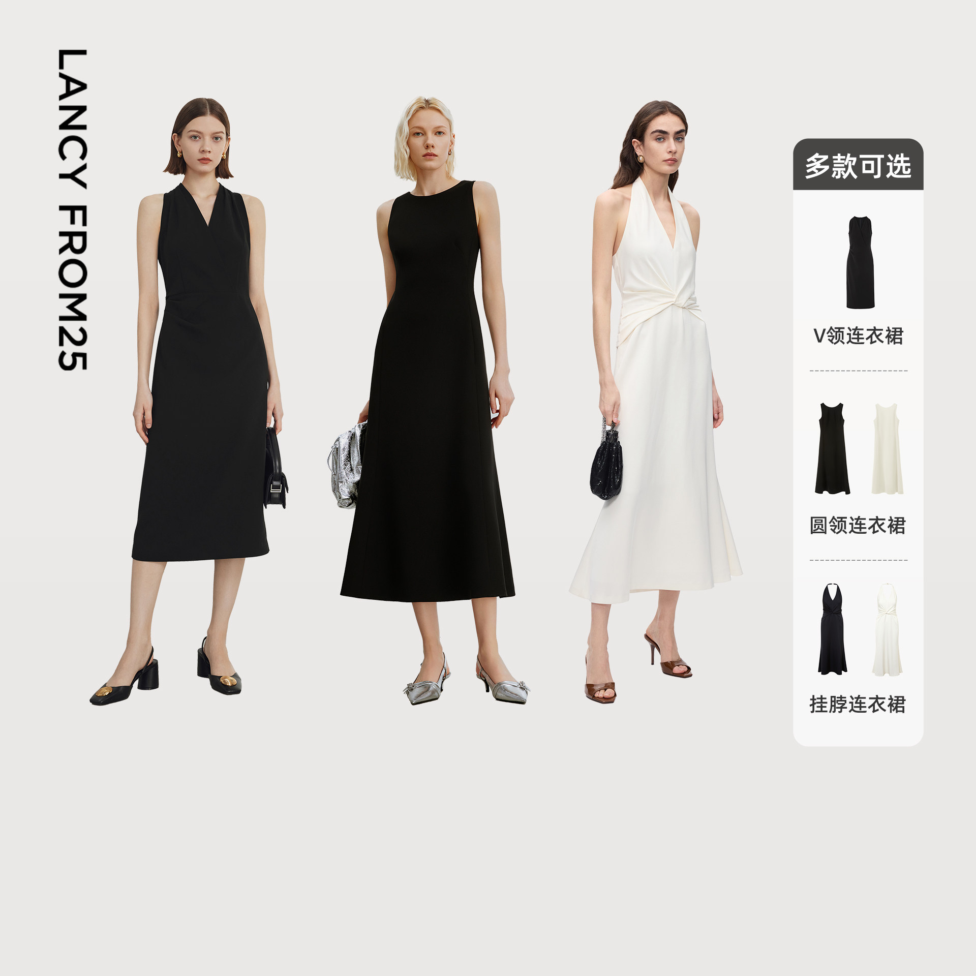 【直播活动已结束】朗姿 V领/圆领/挂脖连衣裙