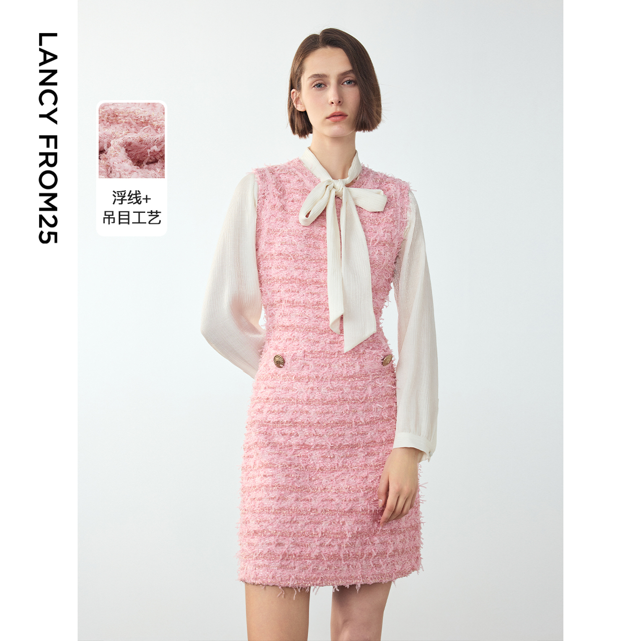 朗姿法式复古小香风通勤裙子女士2024年冬季新款高级感气质连衣裙