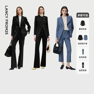 【直播活动已结束】朗姿翻领西装/圆领外套/铅笔西裤/直筒西裤