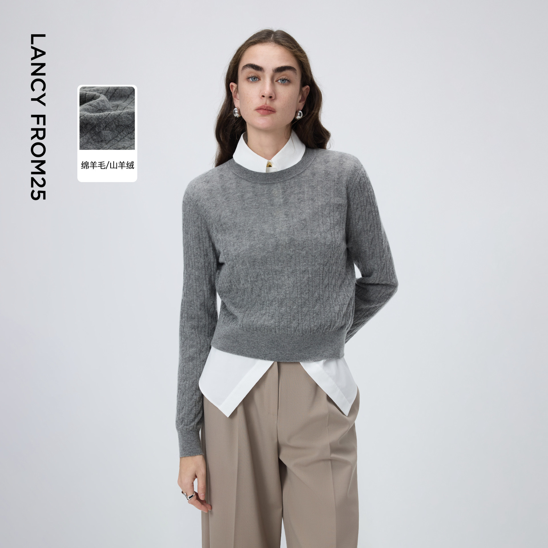 朗姿绵羊毛圆领复古绞花落肩针织衫优雅气质内搭女2026年春季新款,女装/女士精品,毛针织衫,淘宝优惠券,粉丝福利购,淘宝优惠卷