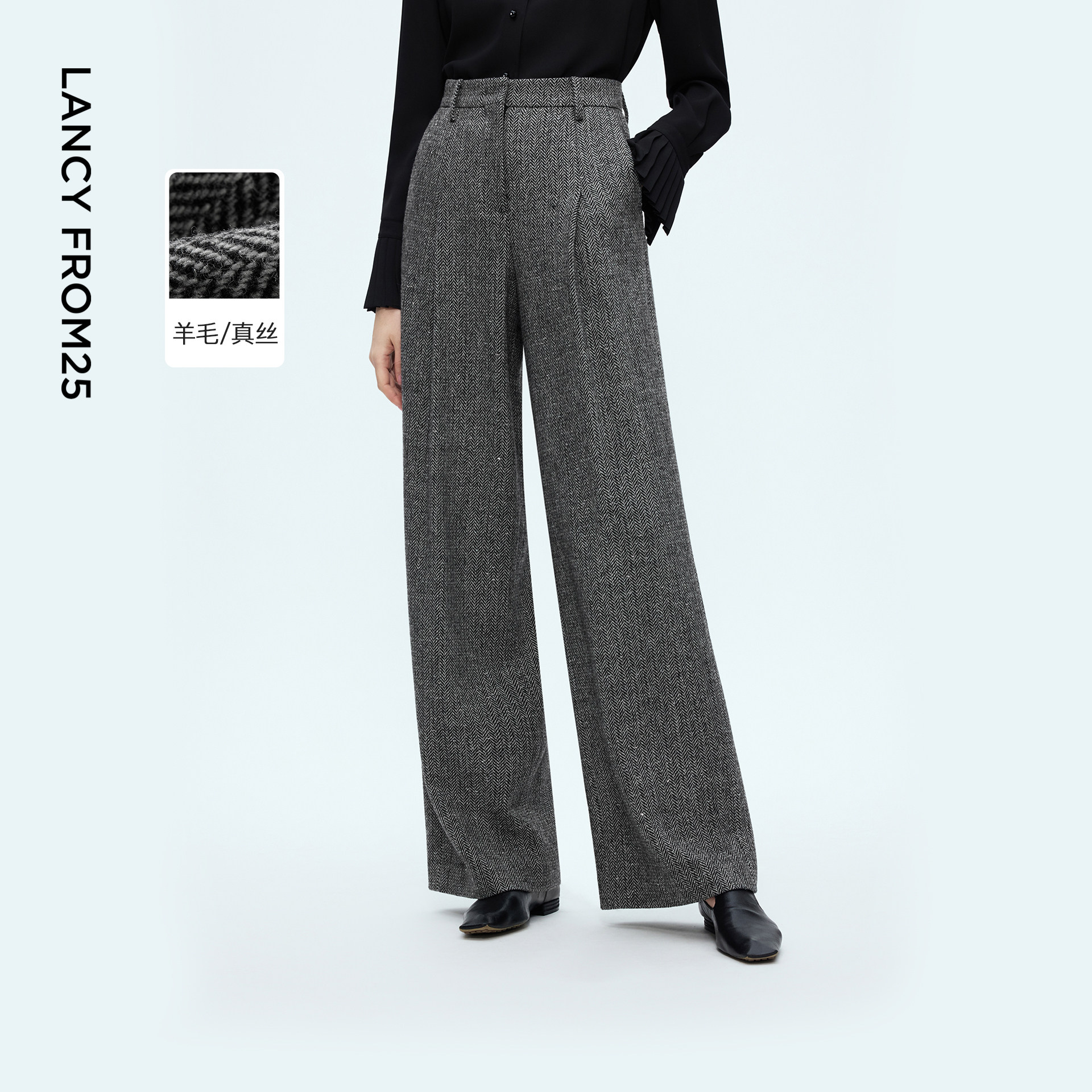 朗姿通勤风复古人字纹羊毛阔腿裤阔腿直筒西裤女2025年冬季新款