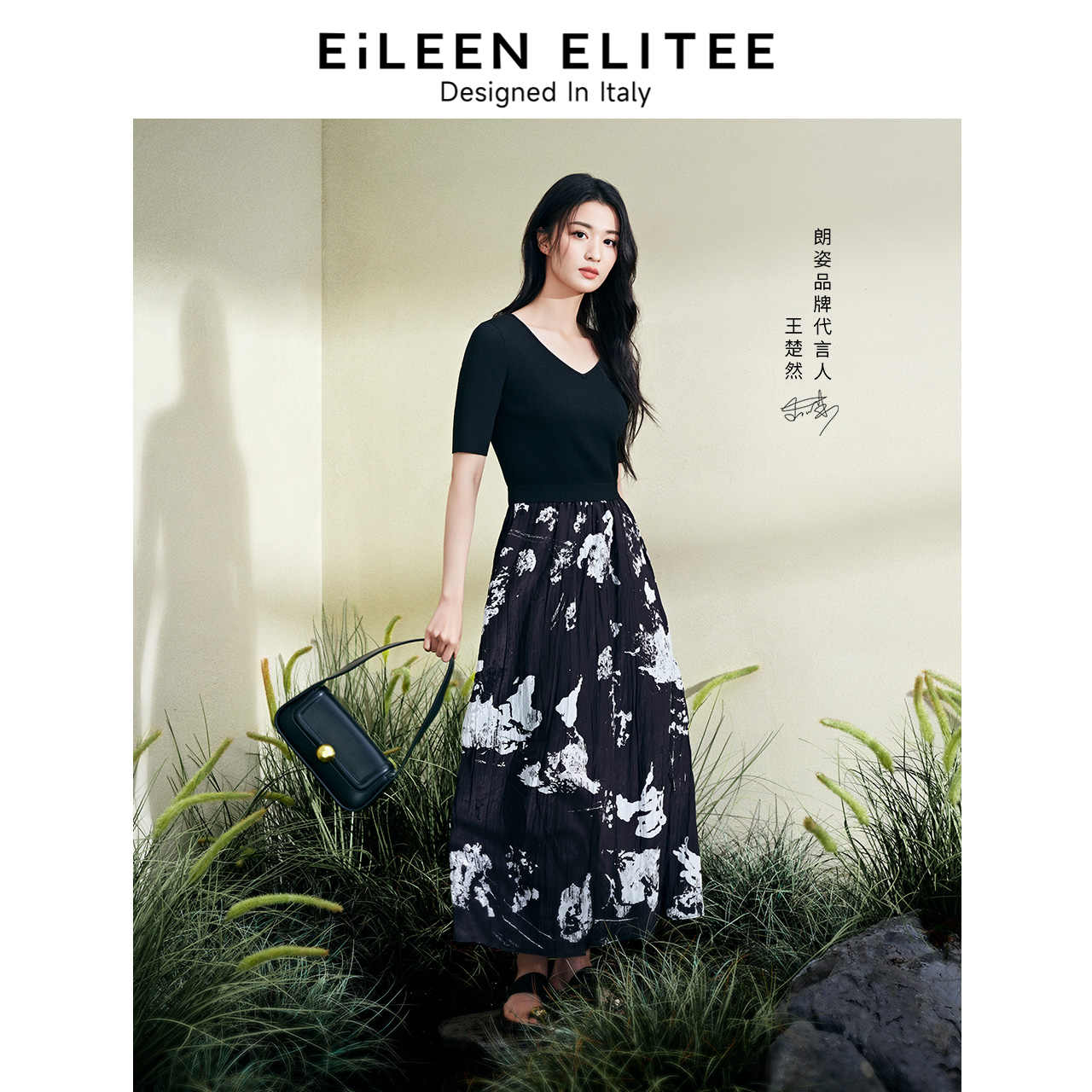 王楚然同款 朗姿欧洲EiLEEN ELITEE2024夏新款针织连衣裙小黑裙女