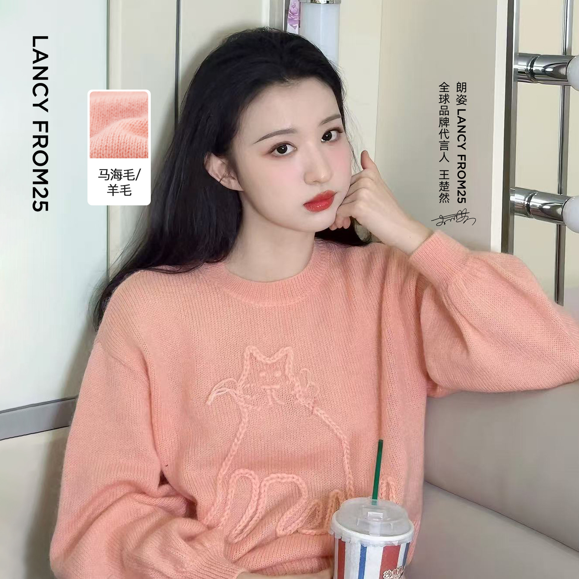 【拾月 王楚然同款】朗姿圆领钩花设计感针织衫毛衣2025年新款女