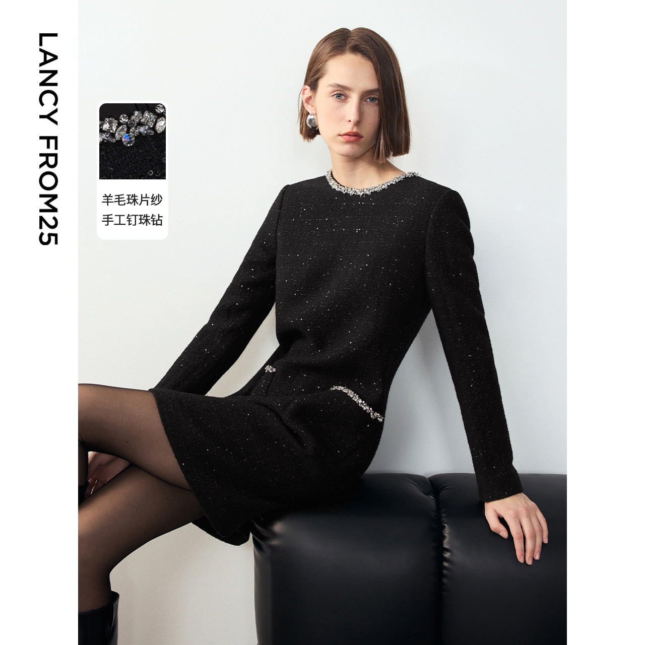 朗姿冬季新款法式复古小香风裙子羊毛气质显瘦通勤正肩长袖连衣裙