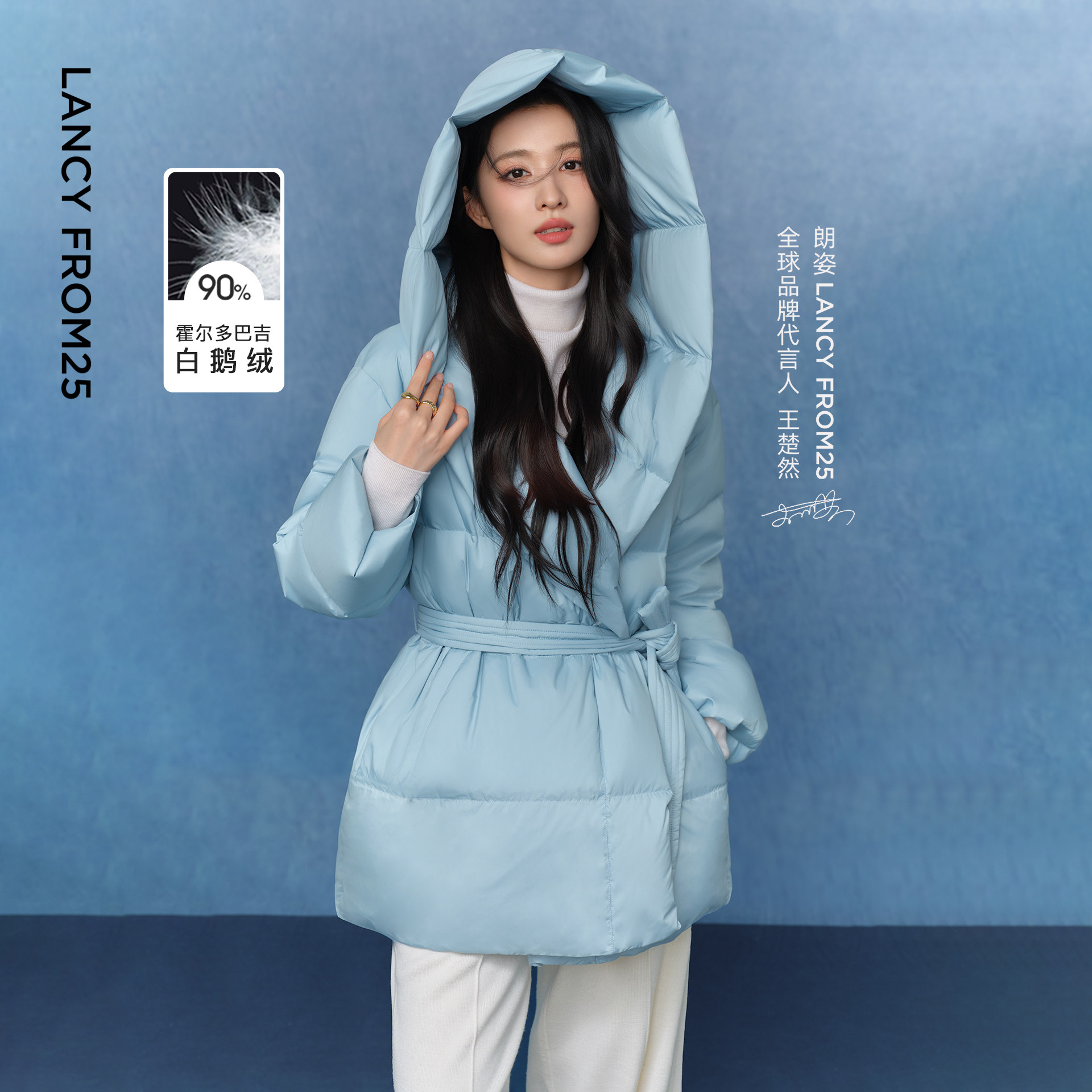 【王楚然同款】朗姿轻羽45°云90白鹅绒羽绒服设计感2025冬季新款
