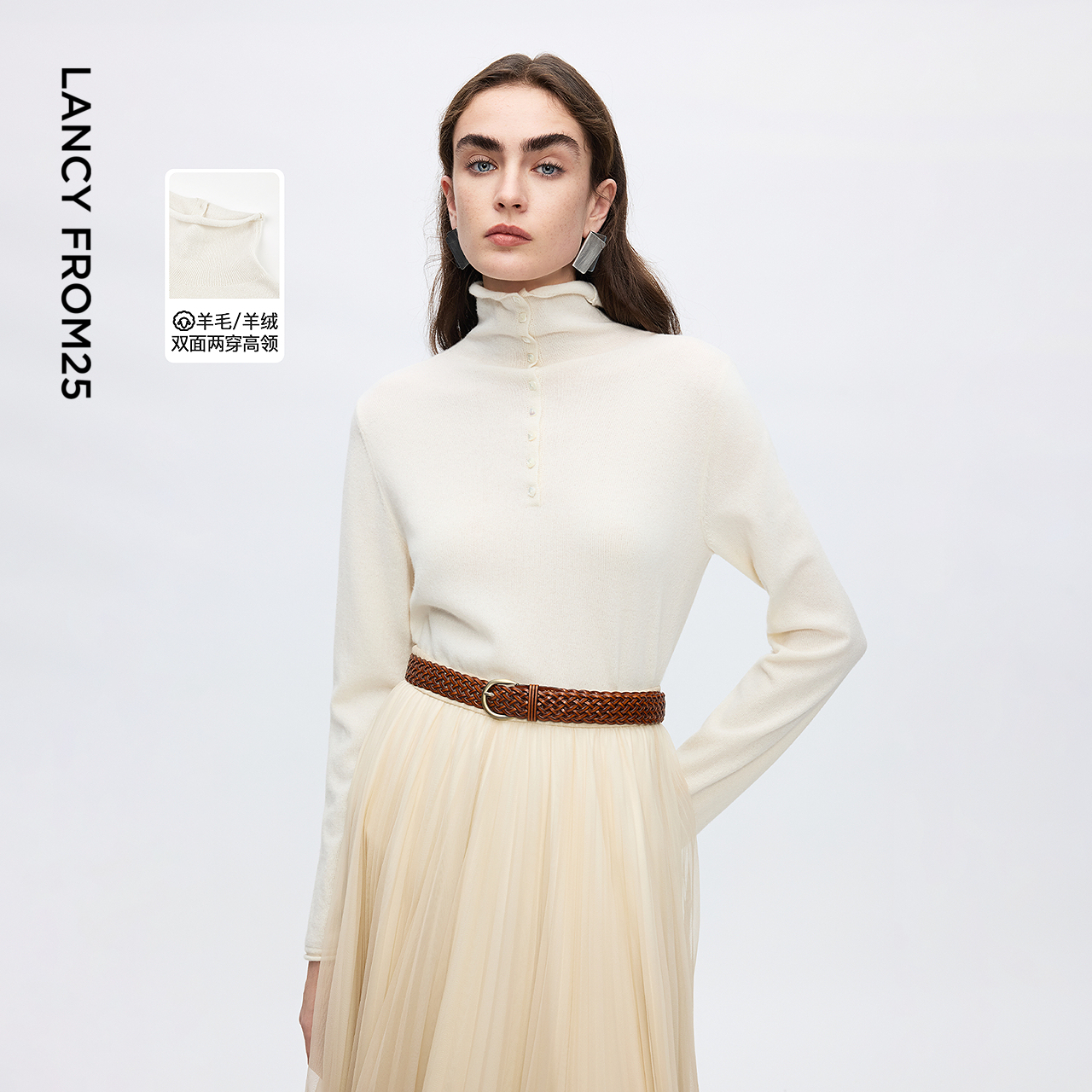 两穿高领 羊毛/羊绒 顺色贝壳扣