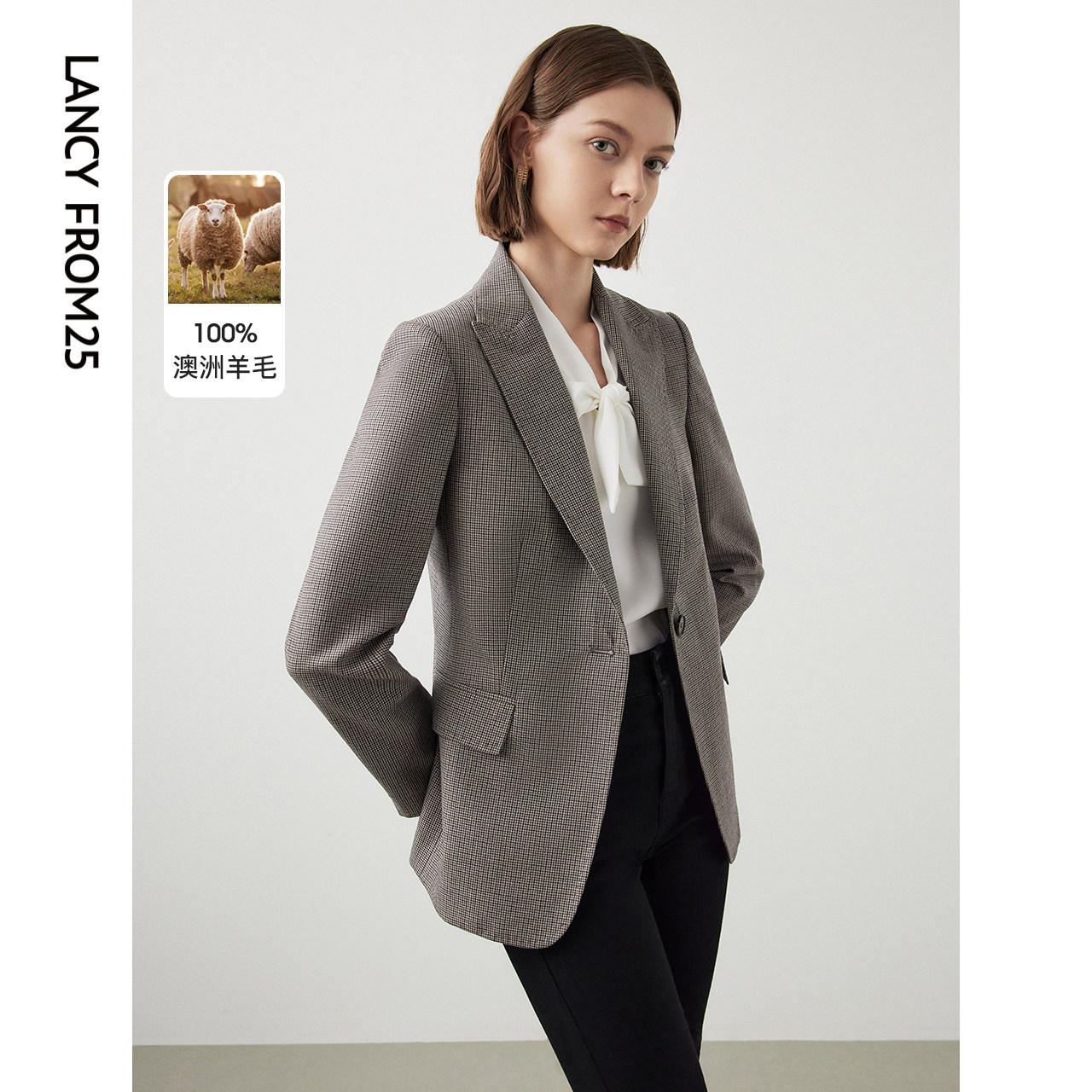 朗姿法式纯羊毛复古格子修身气质上衣西装外套女2024年冬季新款