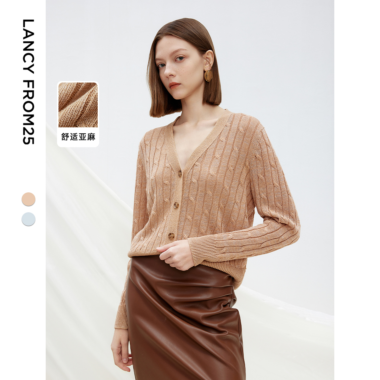 朗姿亚麻长袖双色v领针织衫宽松短款绞花上衣2025年春季新款开衫