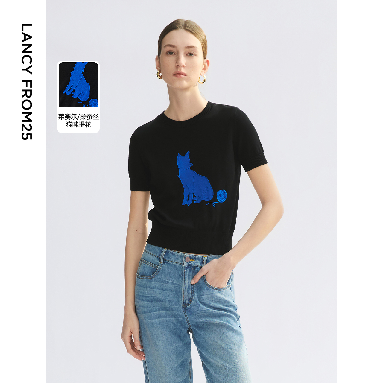 猫咪提花 莱赛尔/桑蚕丝 合体短版