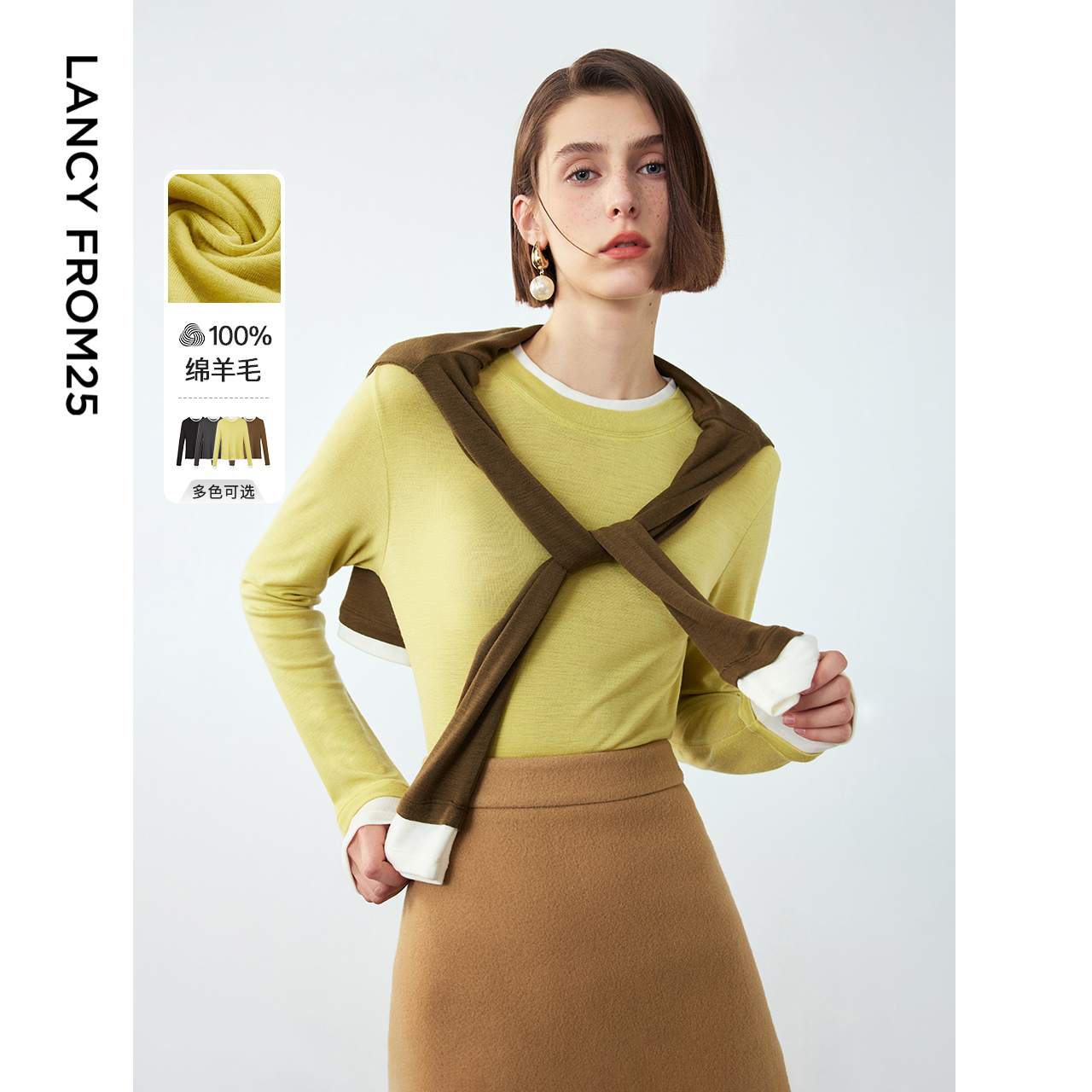 舒适纯羊毛 撞色交织 定染多色