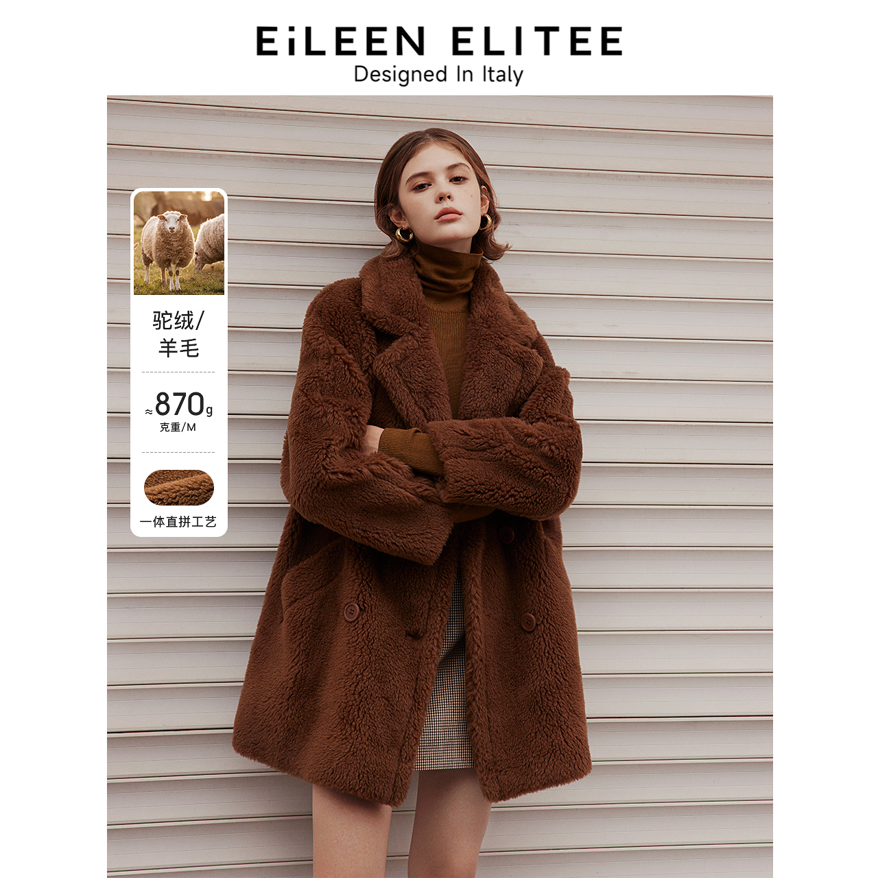 朗姿欧洲EiLEEN ELITEE仿皮草羊毛大衣外套高级感气质冬季2025