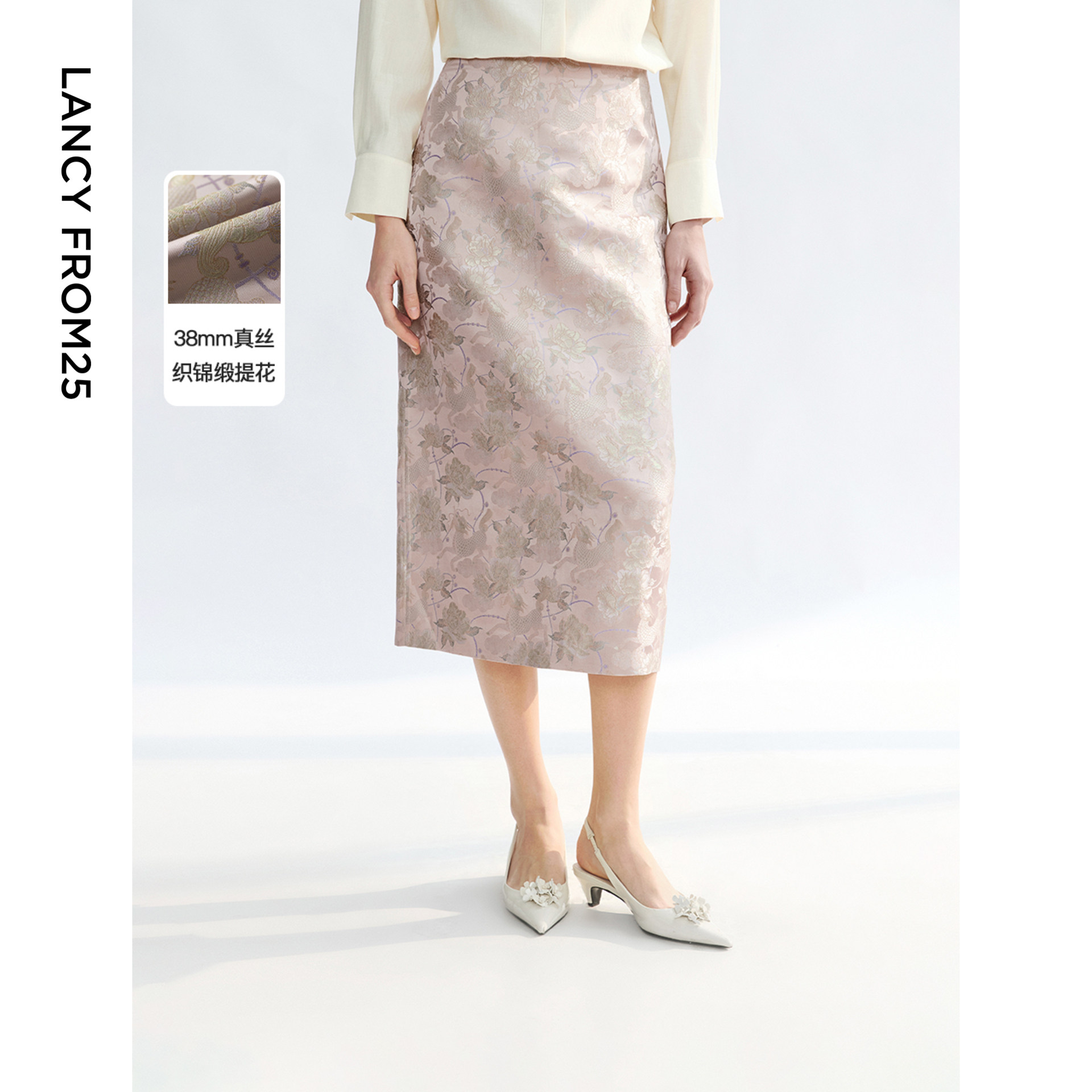 朗姿25桑蚕丝国风新中式半身裙提花设计感a字粉色半裙春