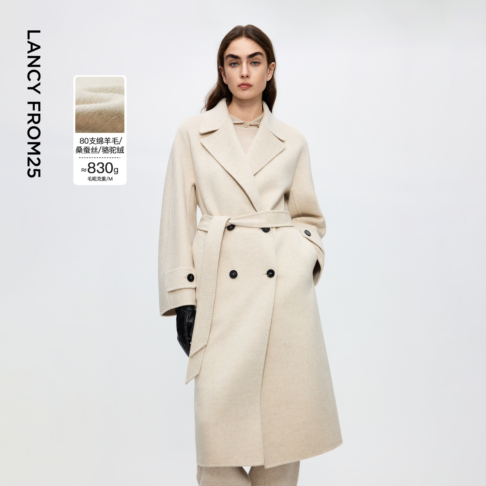 绵羊毛/桑蚕丝/骆驼绒 本料腰带 复古双排扣