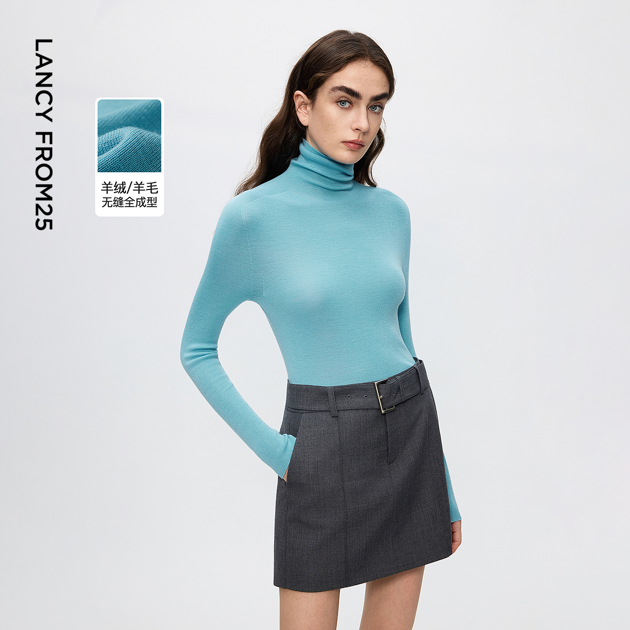 温暖高领 修身版型 无缝全成型