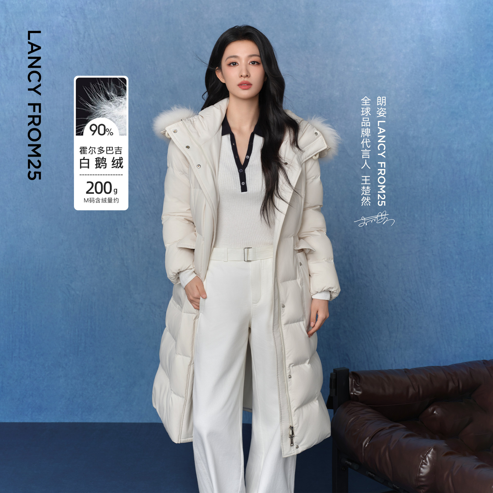 【王楚然同款】朗姿霍尔多巴吉鹅绒羽绒服毛领连帽2025年冬季新款