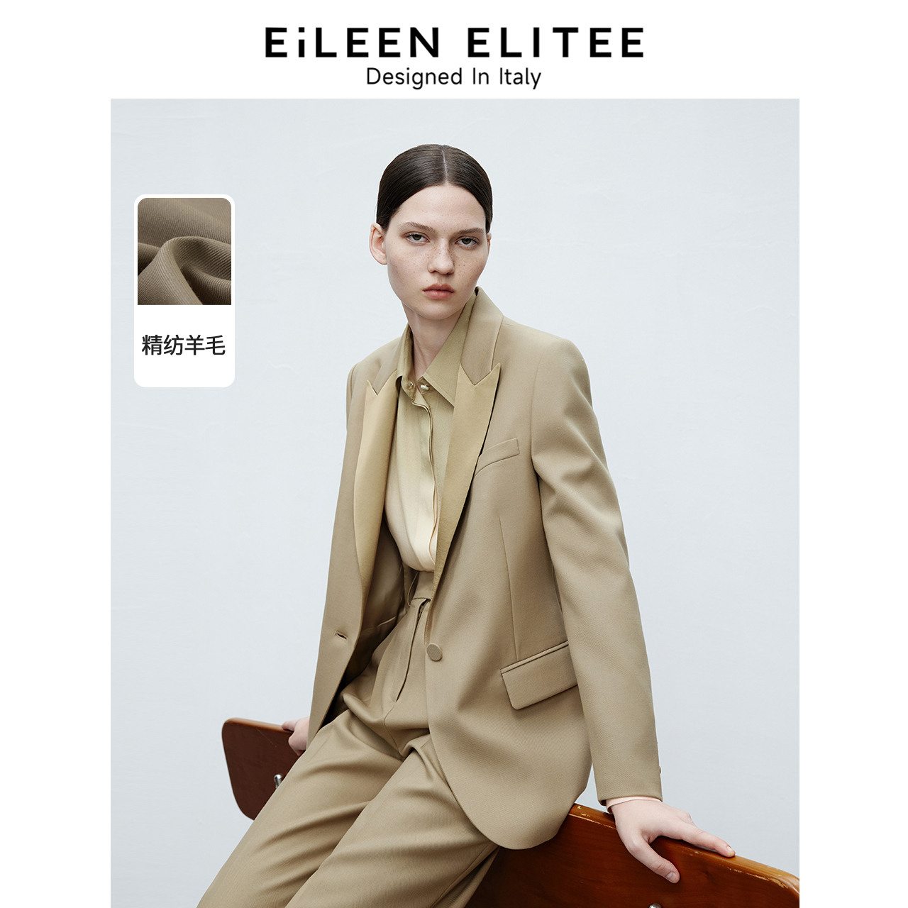 朗姿欧洲EiLEEN ELITEE羊毛西服正装2025年春季西装外套/西装裤