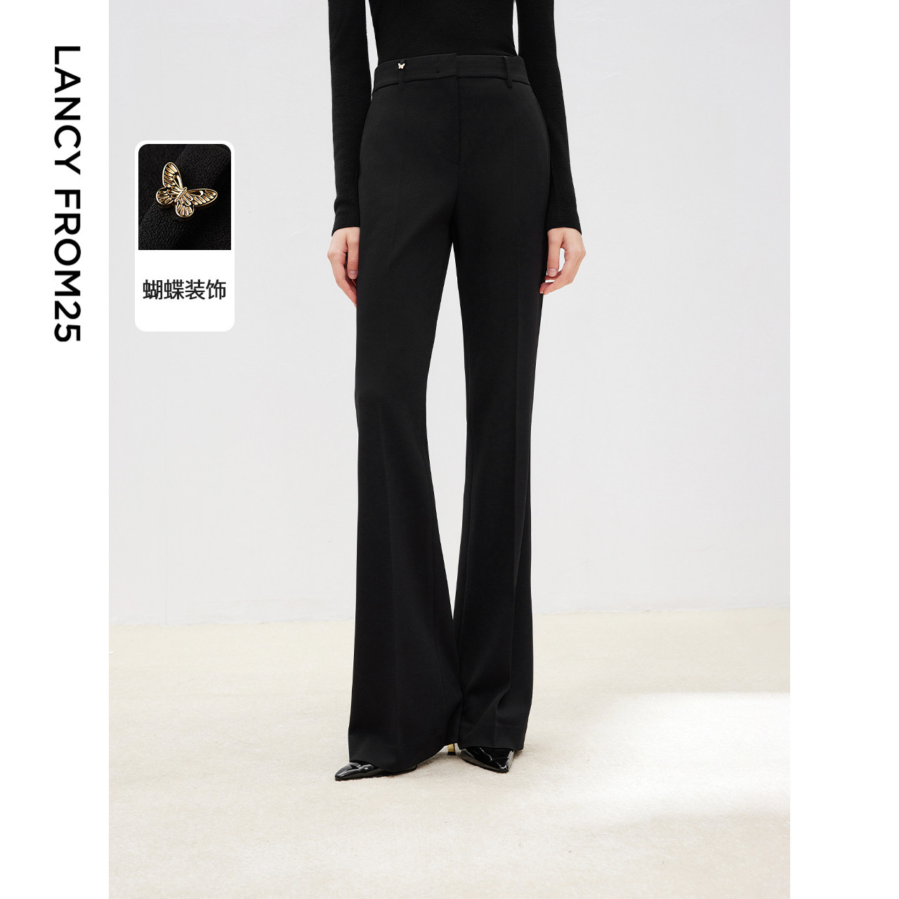 朗姿25设计感气质微喇高腰西裤职业通勤黑色西装裤女春季