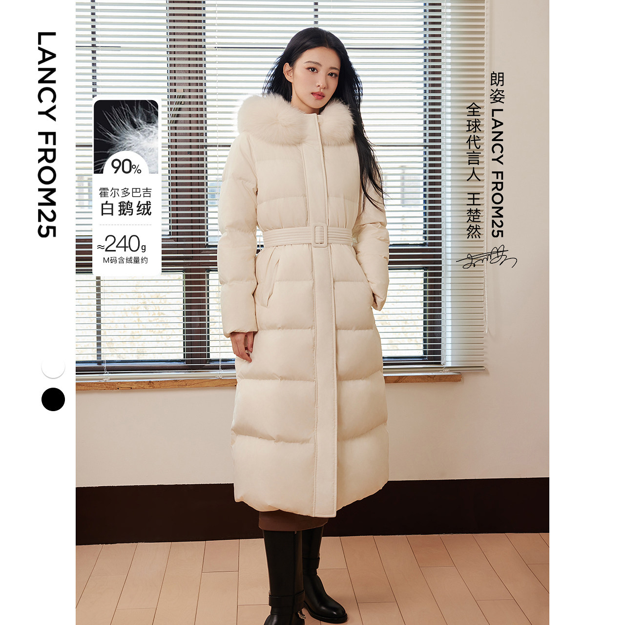 【王楚然同款】朗姿霍尔多巴吉鹅绒狐狸毛领女2024冬季新款羽绒服