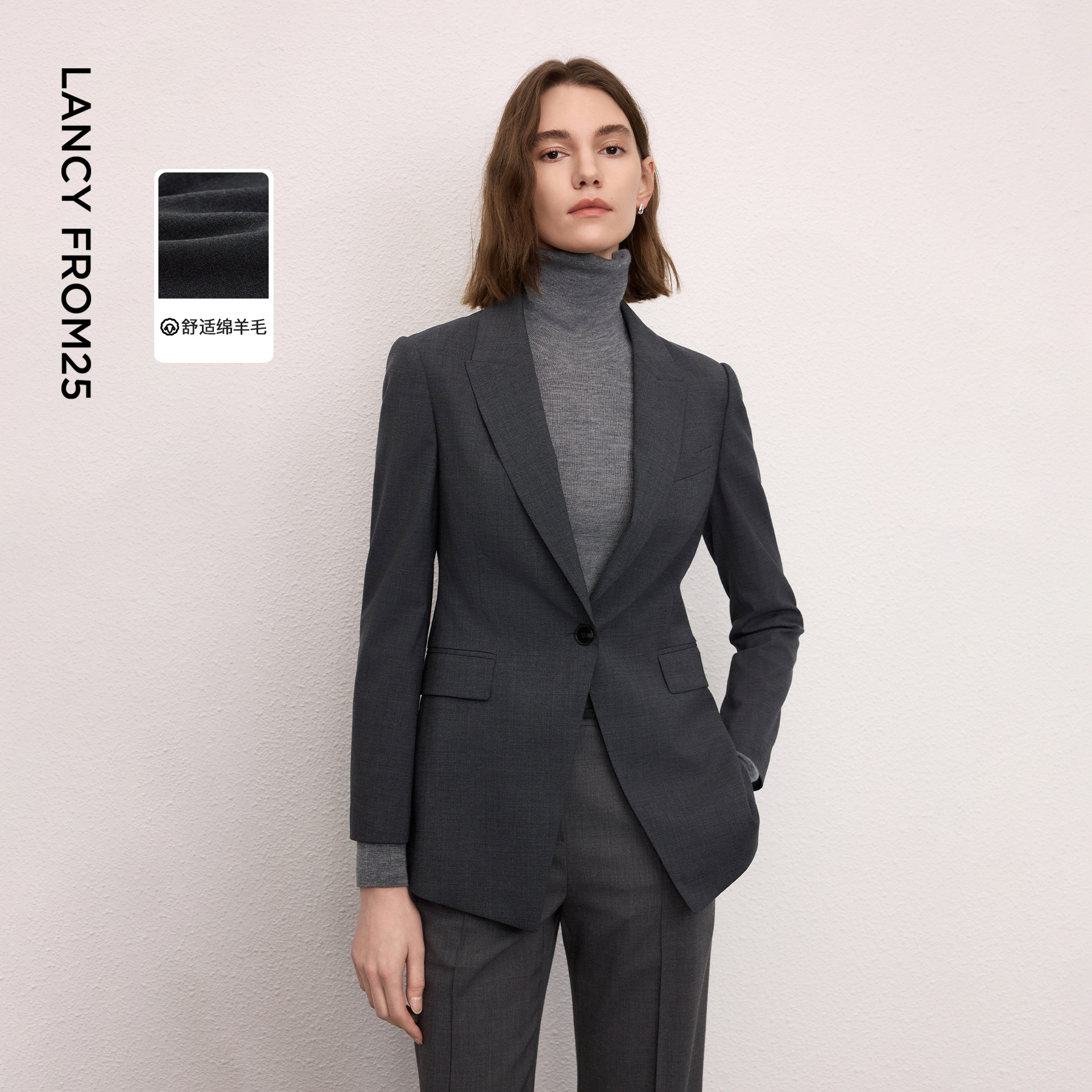 【Basic衣橱】朗姿25美丽诺纯羊毛轻商务西装外套高智气质西服