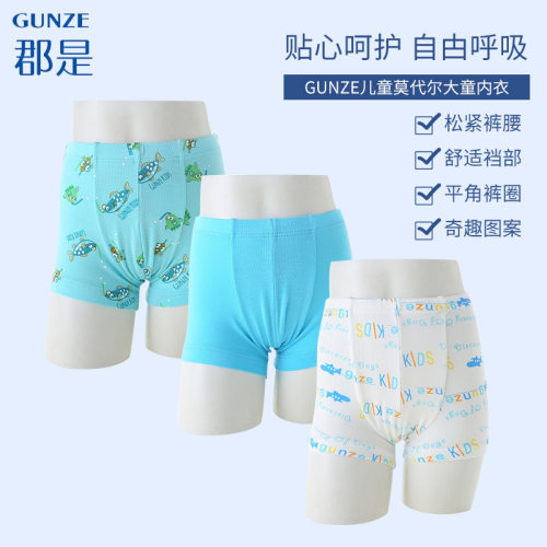 郡是儿童莫代尔平角内裤包邮