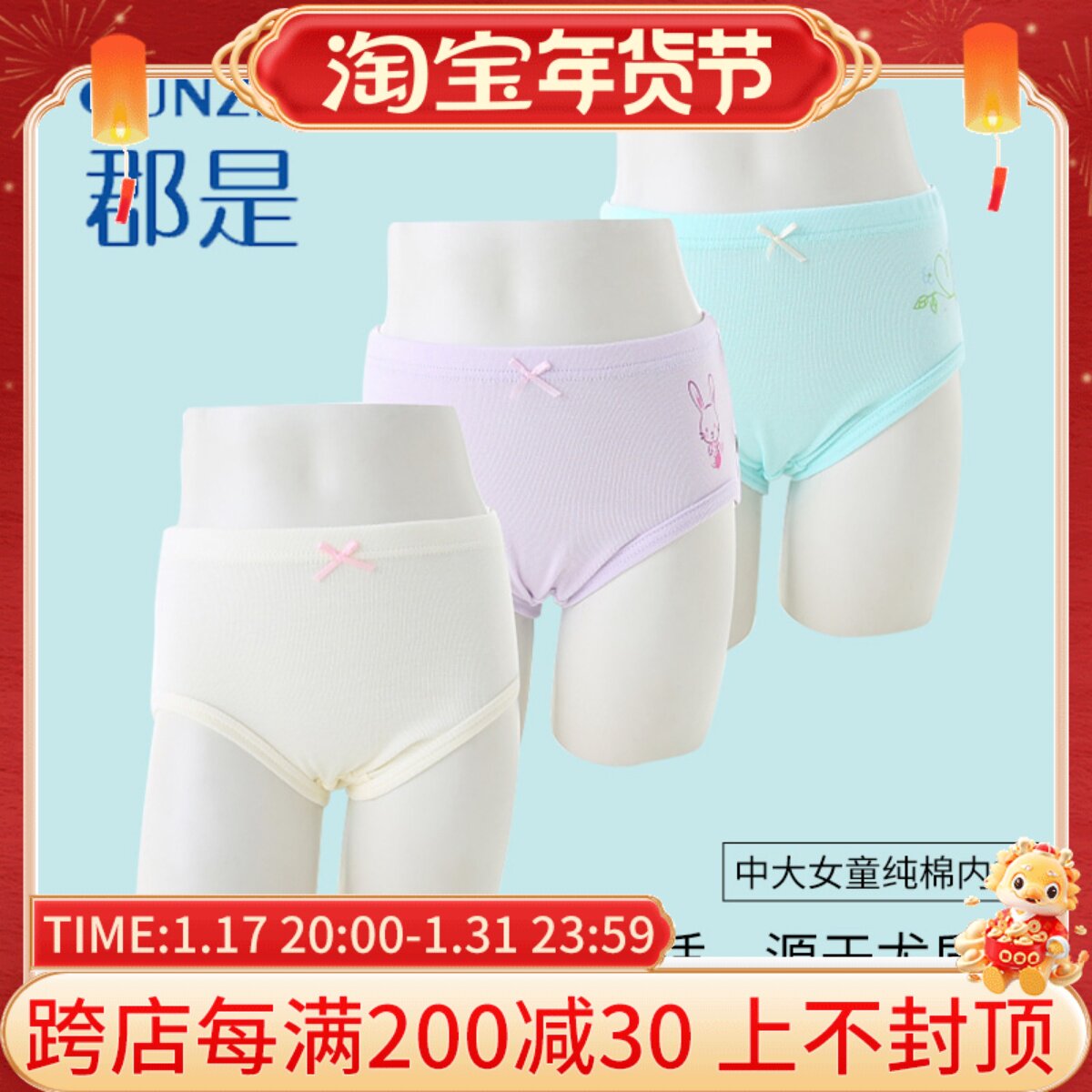 2023春秋款日本郡是GUNZE儿童内衣纯薄棉女中大童三角内裤三条装