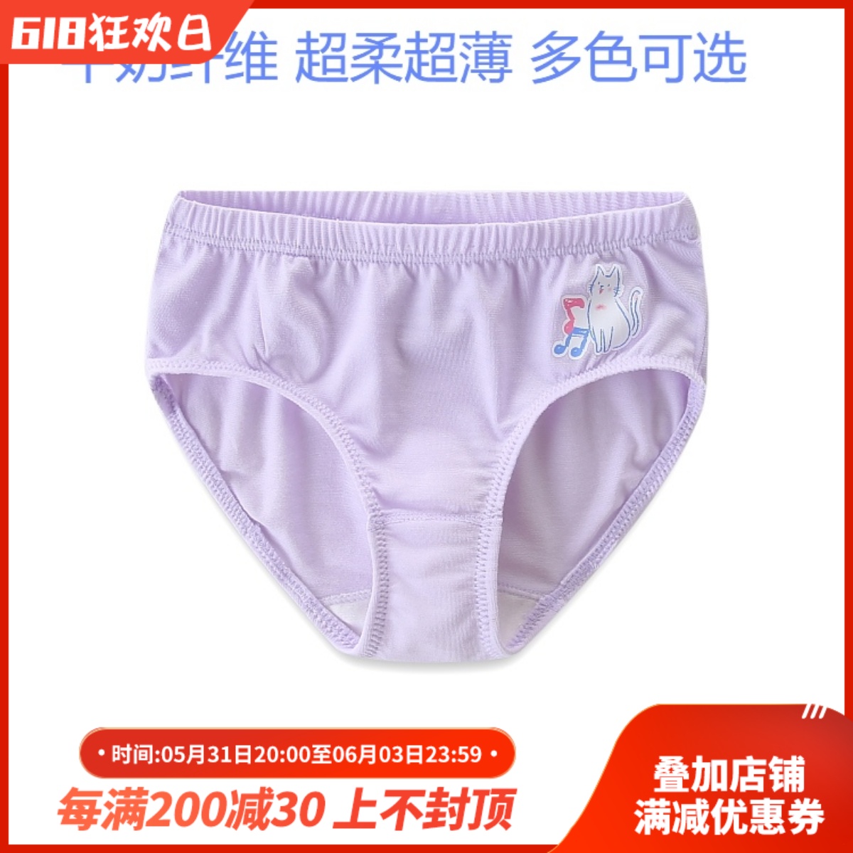 日本郡是GUNZE儿童内衣2023春秋牛奶蛋白纤维女中大童三角内裤