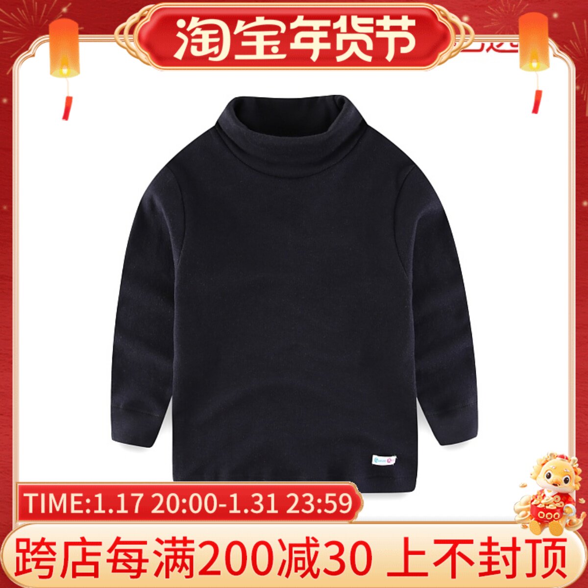 包邮新款日本郡是GUNZE儿童内衣春秋双翻高领棉男女童打底衫上衣