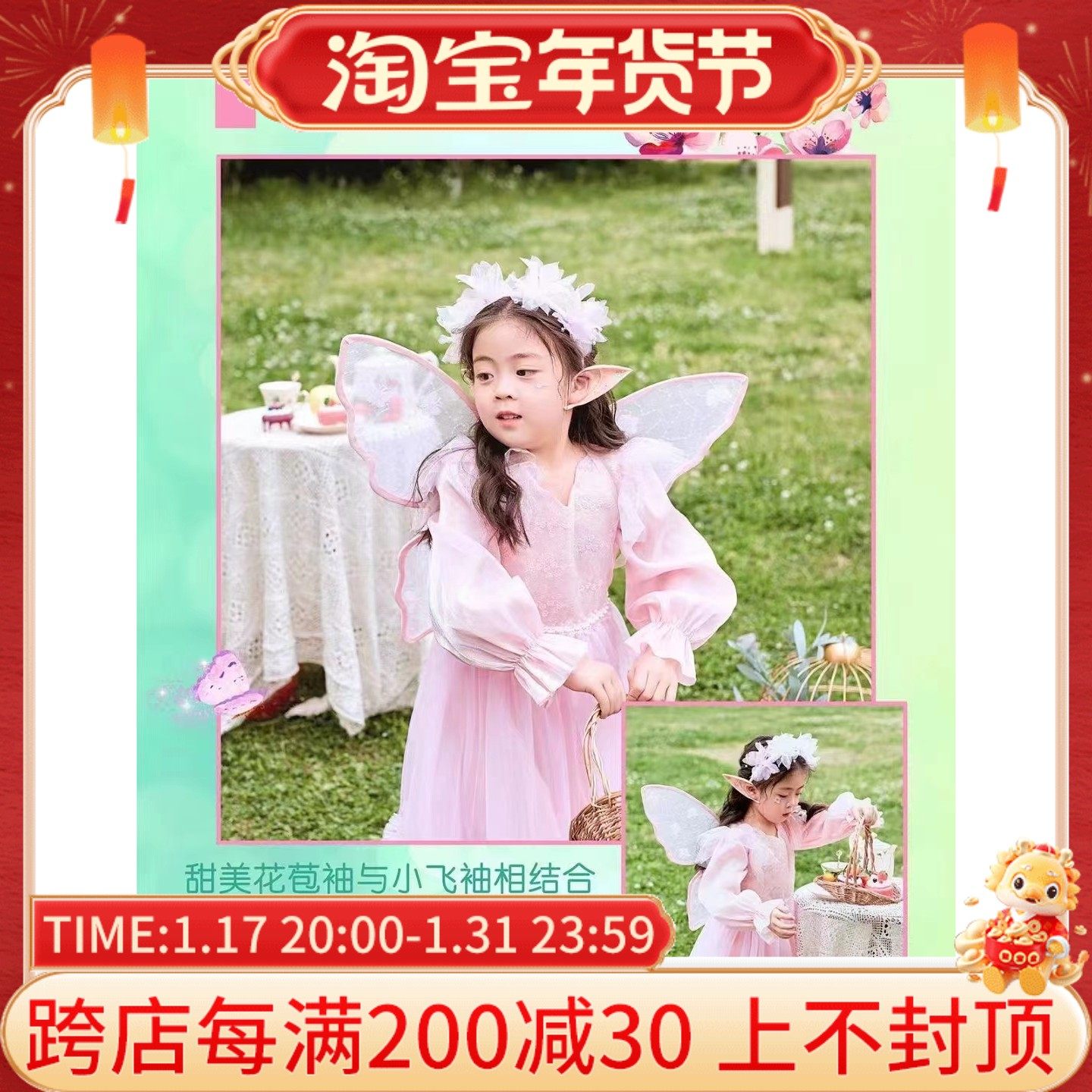 迪士尼2023春季新款甜美礼服裙高级感女童连衣裙长袖花仙子裙套裙