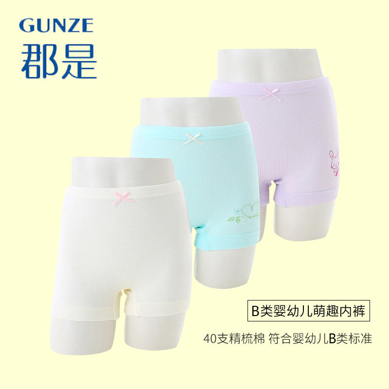 日本郡是GUNZE纯棉女童平角内裤三条装春夏新款儿童四角裤