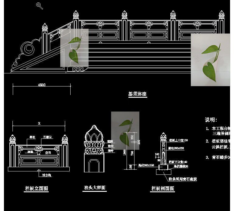 中式古建筑石围栏莲花莲瓣望柱头石栏杆台基须弥座围栏cad施工图