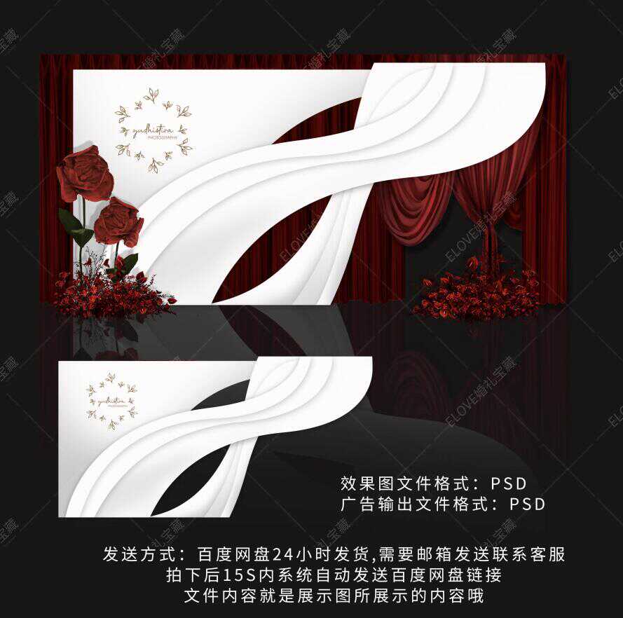红色手绘手绘花艺弧形异形波浪板婚礼背景效果图psd设计