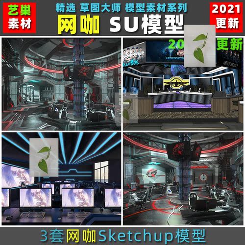 现代工业风主题科幻网吧网伽网络会所室内装修设计草图大师SU模型