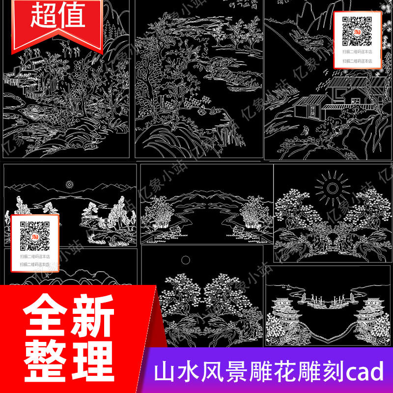 古典中式传统元素吉祥寓意雕刻图案山水花鸟鱼虫乡村cad施工图纸