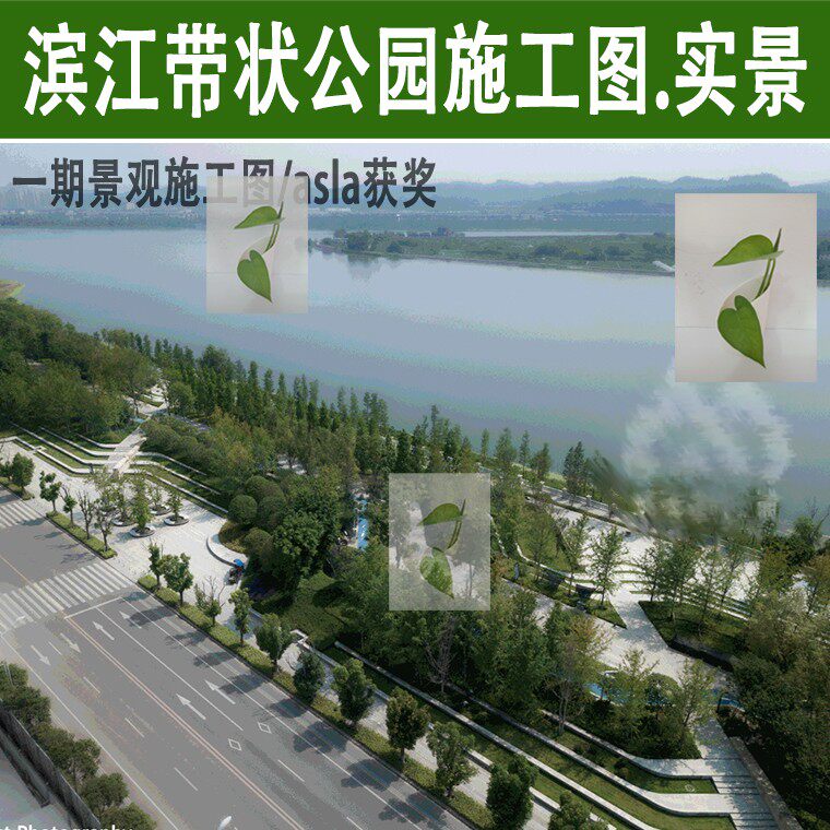 现代带状公园滨江滨水异型形座凳树池玻璃亭廊架景观CAD施工图纸