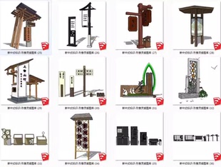 草图大师素材生态自然风度假村民宿村庄村口标识牌坊大门su模型