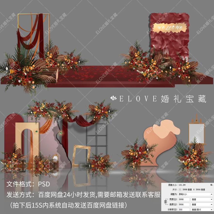 南洋风黄红绿色手绘花艺婚礼户外效果图迎宾合影区psd素材