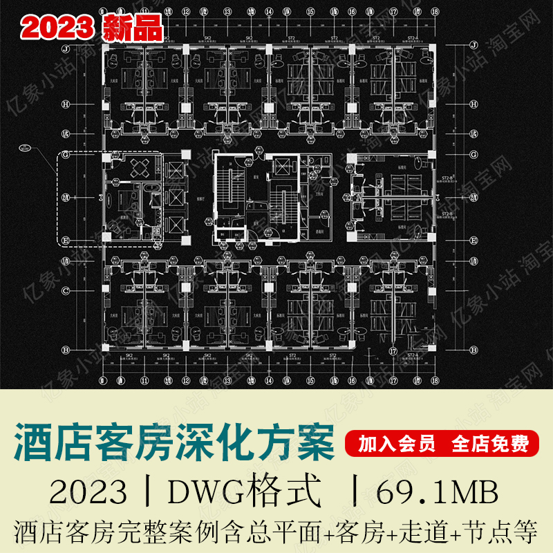 工装装饰室内设计深化酒店宾馆客房dwg平面图布局图cad方案模块图