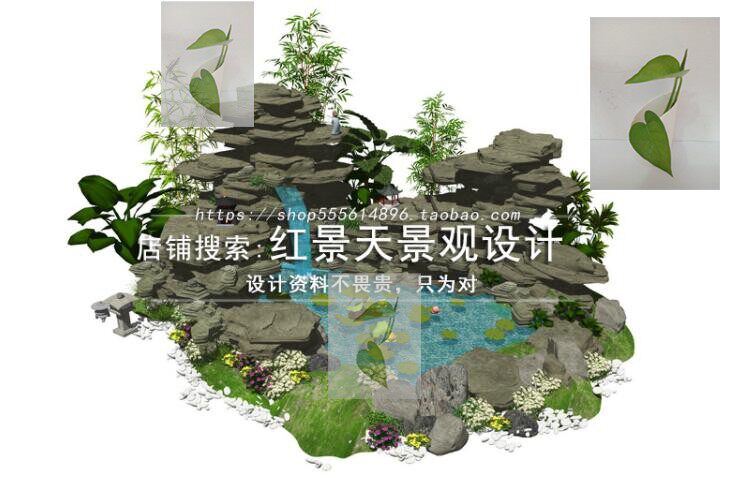 新中式假山石头叠石水景植物别墅庭院观鱼池荷花池景观小品su模型