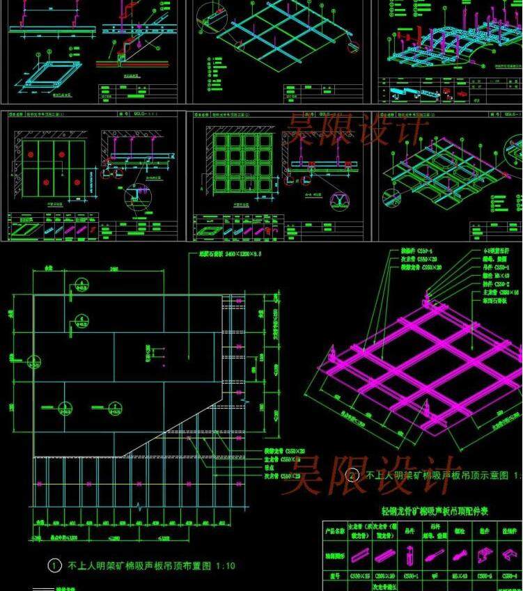 cad天花节点大样详图轻钢龙骨石膏板铝扣吊顶剖面cad施工图库收口