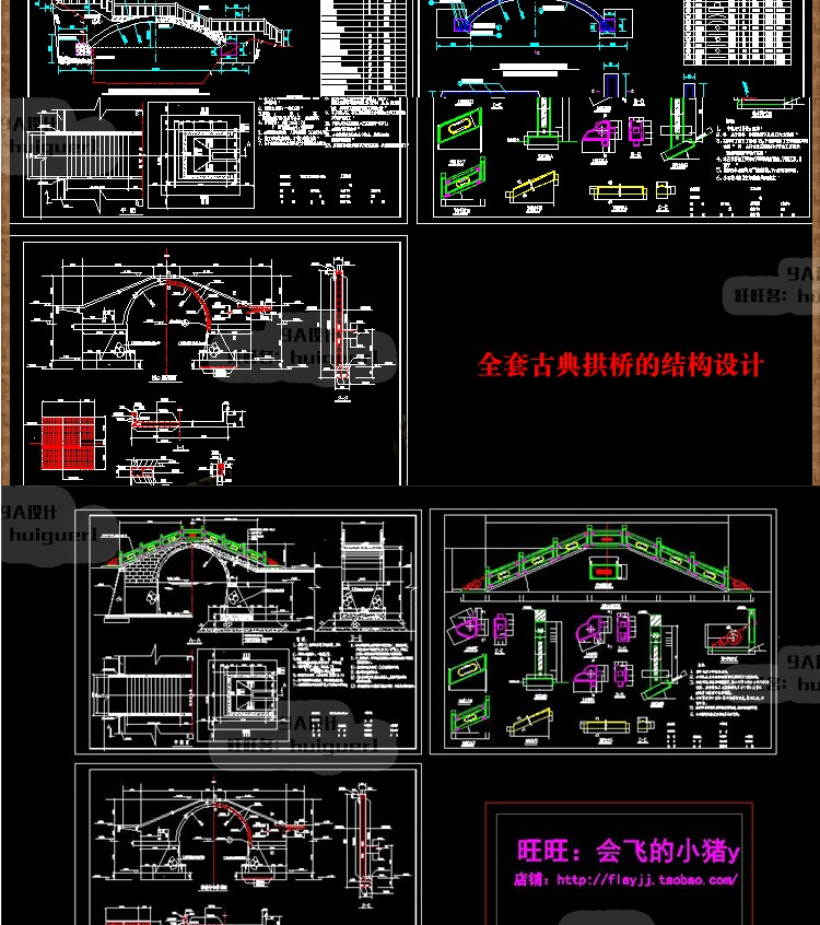 小型桥梁小石拱桥cad施工设计图钢筋混凝土景观桥梁cad平立面图