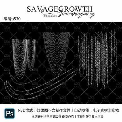 婚礼水晶吊顶ps弧形悬挂水晶串韩系韩式婚礼效果图道具psd素材