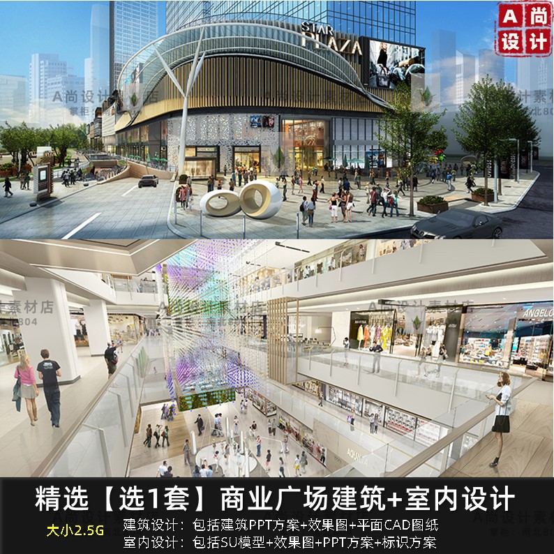 商业广场购物中心商城商场室内CAD施工图3D效果图草图大师SU模型