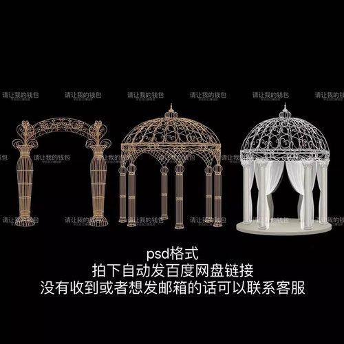A0291婚礼效果图欧式白色铁艺婚礼道具公主亭psd手绘素材道具