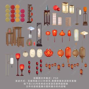 红色古典风中式婚礼红灯笼吊顶落地灯桌椅舞台道具psd素材