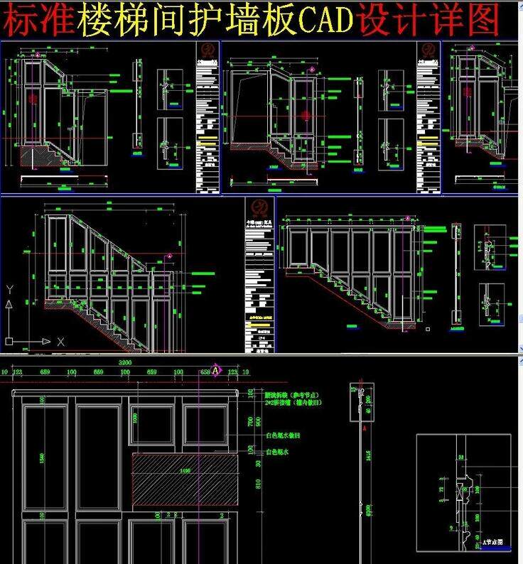 法式家装住宅室内楼梯间墙裙整木护墙板cad施工图节点图大样详图