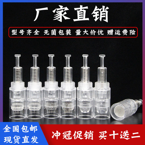 中胚层纳米微晶米诺微针导入