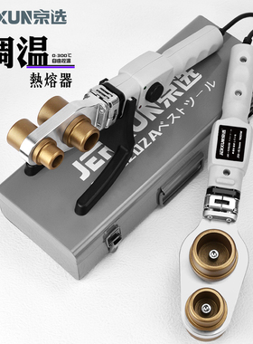京选热熔器可调温PPR水管热熔机熔接器家用模头对接器水电焊接机