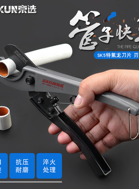 京选管刀PVC管子割刀 PPR剪刀快剪水管切刀割管器切管器刀剪管器